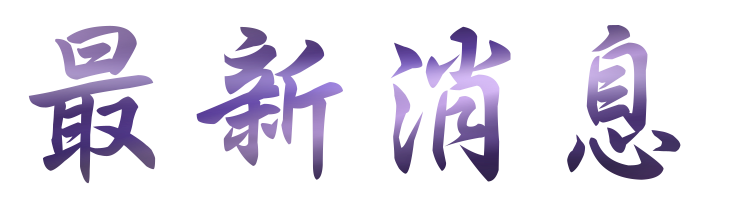 相親推薦找高雄台北多對多未婚-相親排約婚友社 相親推薦找高雄台北多對多未婚-相親排約婚友社